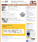 刻の救急社 オグチ