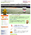 蜂蜜みつばちブンブンブン