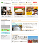 てんぐしいたけ